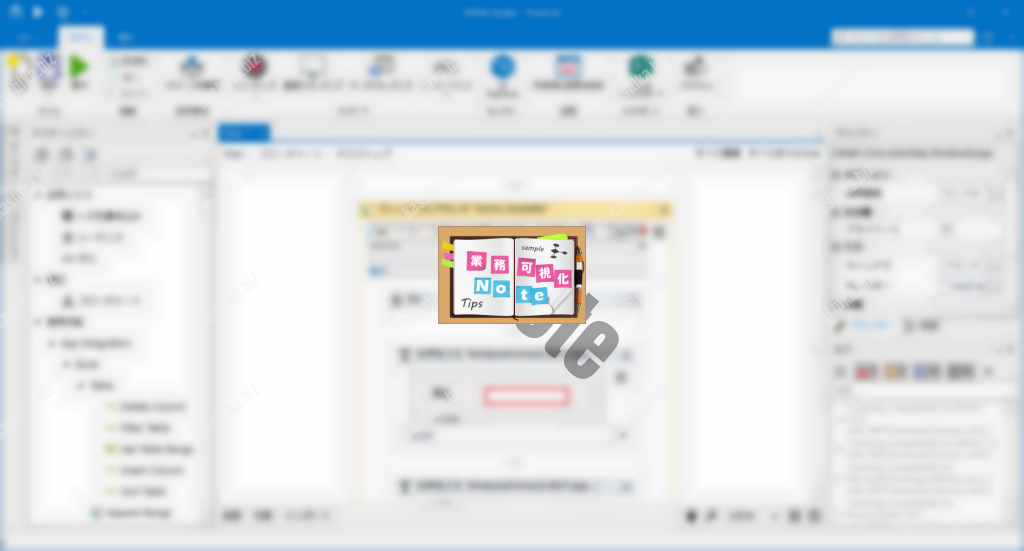 UiPathStuio編集画面