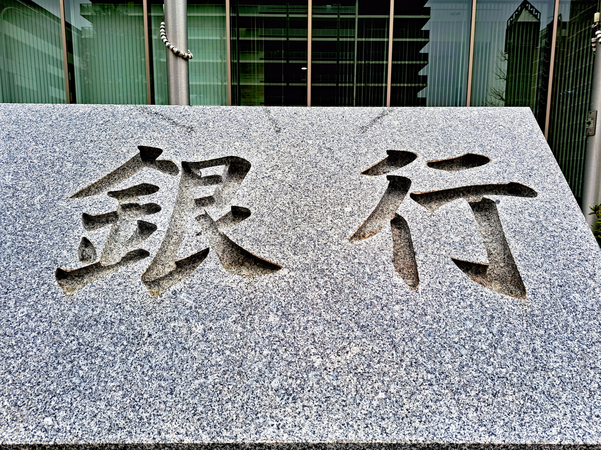 金融業で内部統制に業務フローが欠かせない理由とは？監査対応・属人化防止の視点