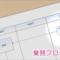 01-【業務フローの書き方】3つの具体例で理解する業務開始点の記述方法
